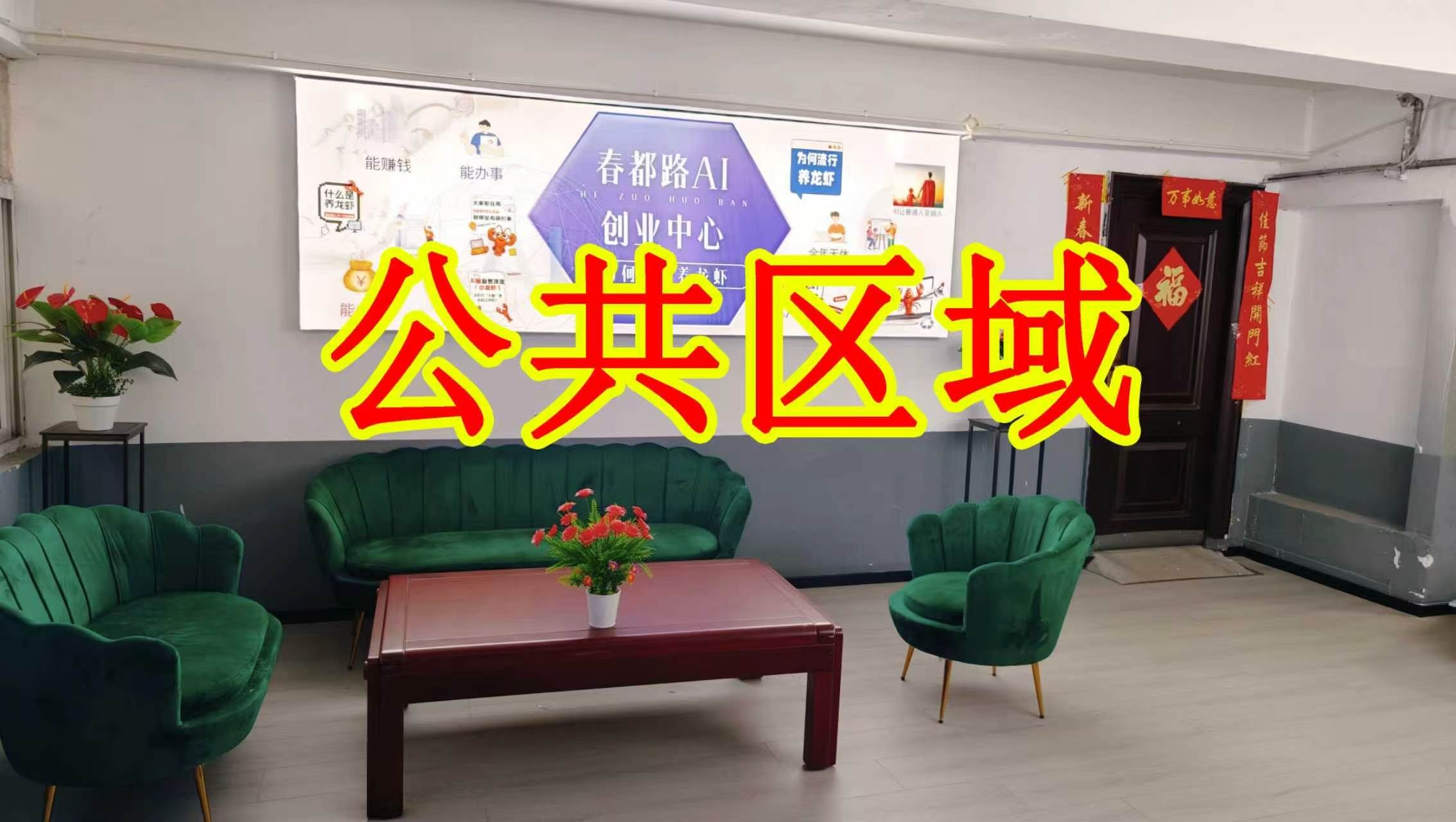 五环街朋友圈招商、抖音宣传、门口广告牌、招商折页，我也可以 帮您改成更吸引客户的短版广告。