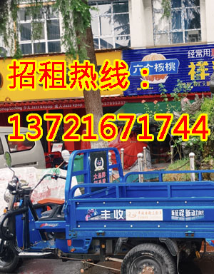 五环街1
